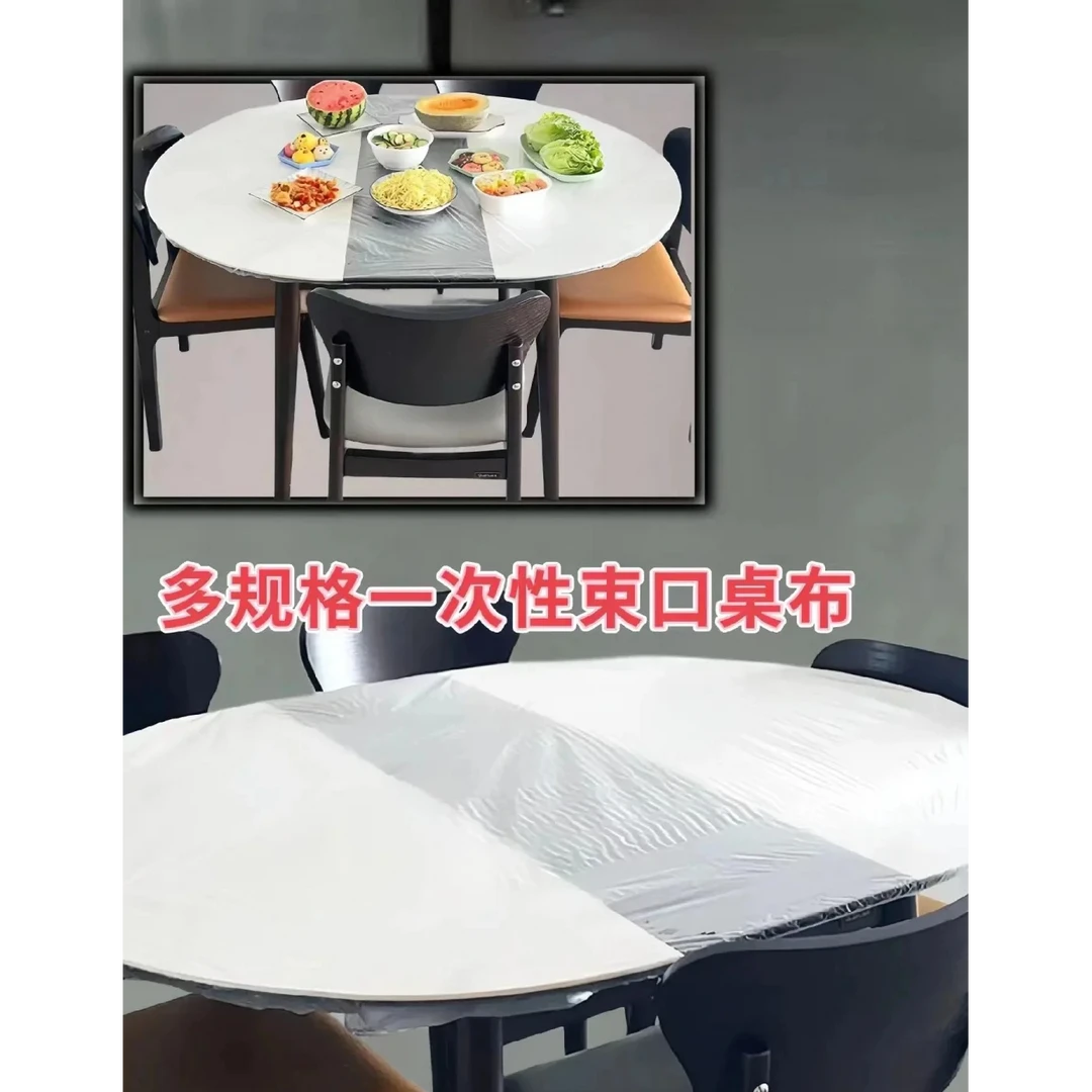 多规格一次性束口桌布，轻松解决厨房难题