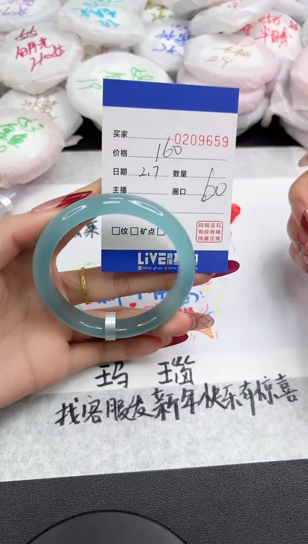 【闪购商品】玛瑙/玉髓手镯未镶嵌9659