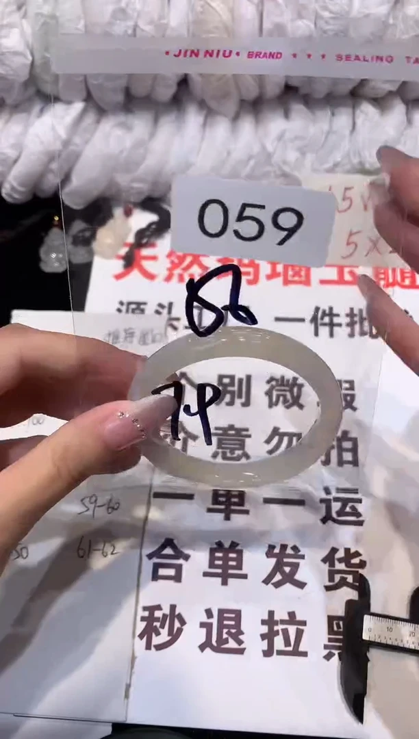 玛瑙/玉髓手镯未镶嵌56
