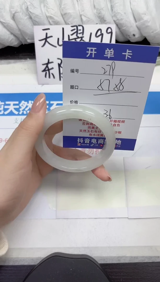 未镶嵌手镯石英质玉A279-57.58