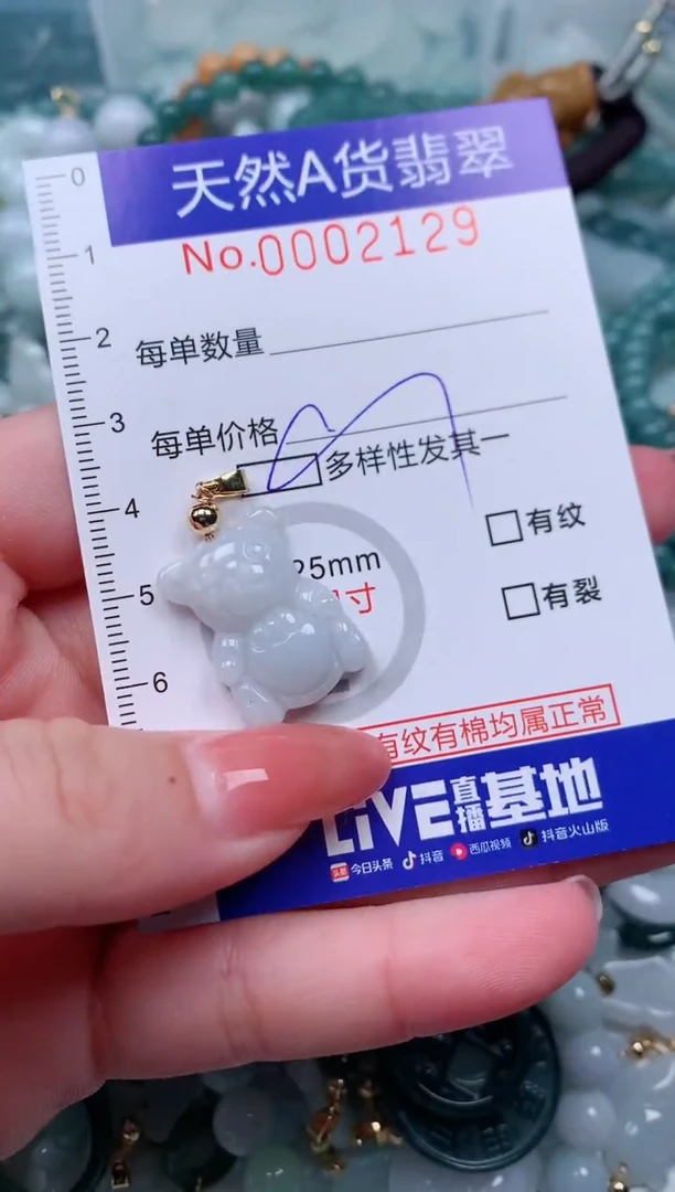 【闪购商品】翡翠颈饰未镶嵌00002129