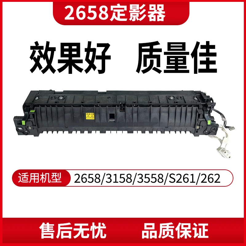 适用夏普M2658定影器 适用M2658/3158/3558/261/262/312/303/305