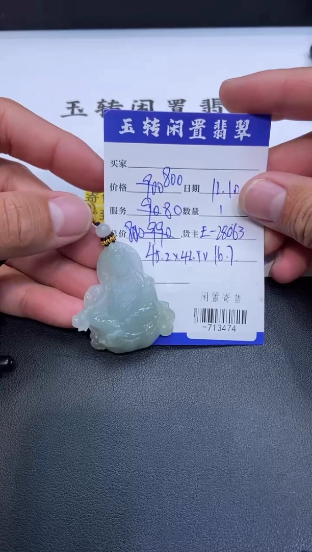 颈饰未镶嵌翡翠挂件多人-713474