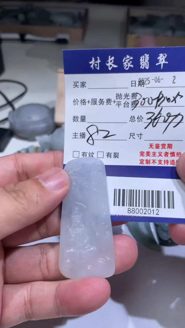 定制翡翠未镶嵌88002012