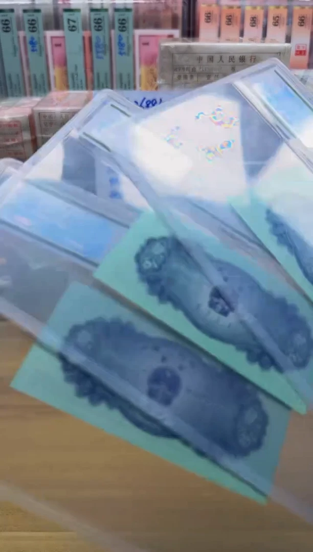 退市人民币 2分 166冠 小青龙