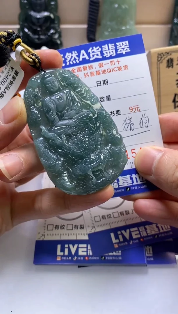 颈饰未镶嵌翡翠