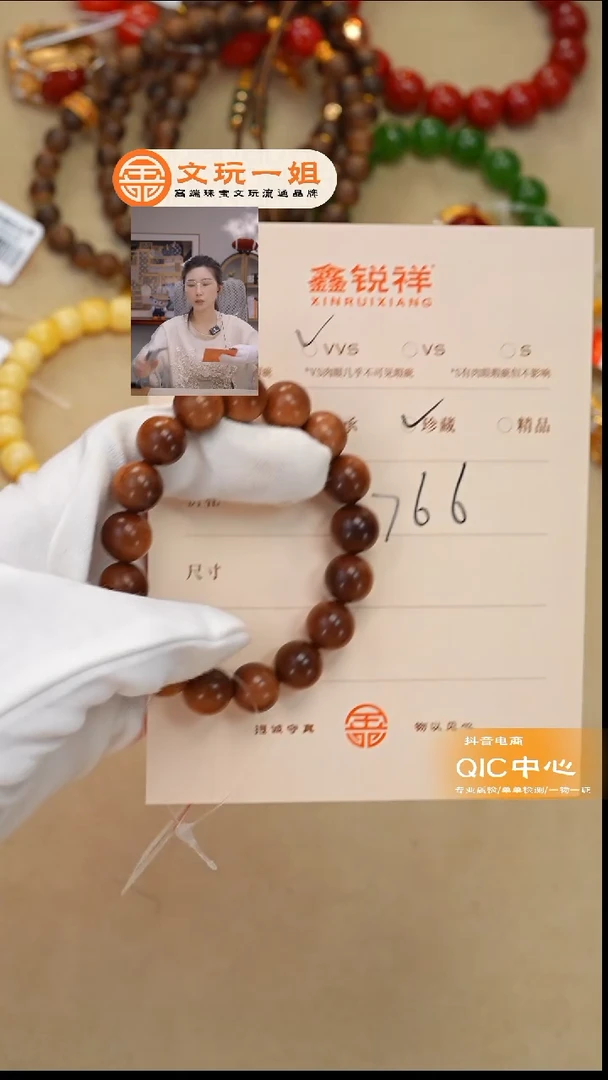 檀香木无事牌王*闊老山檀