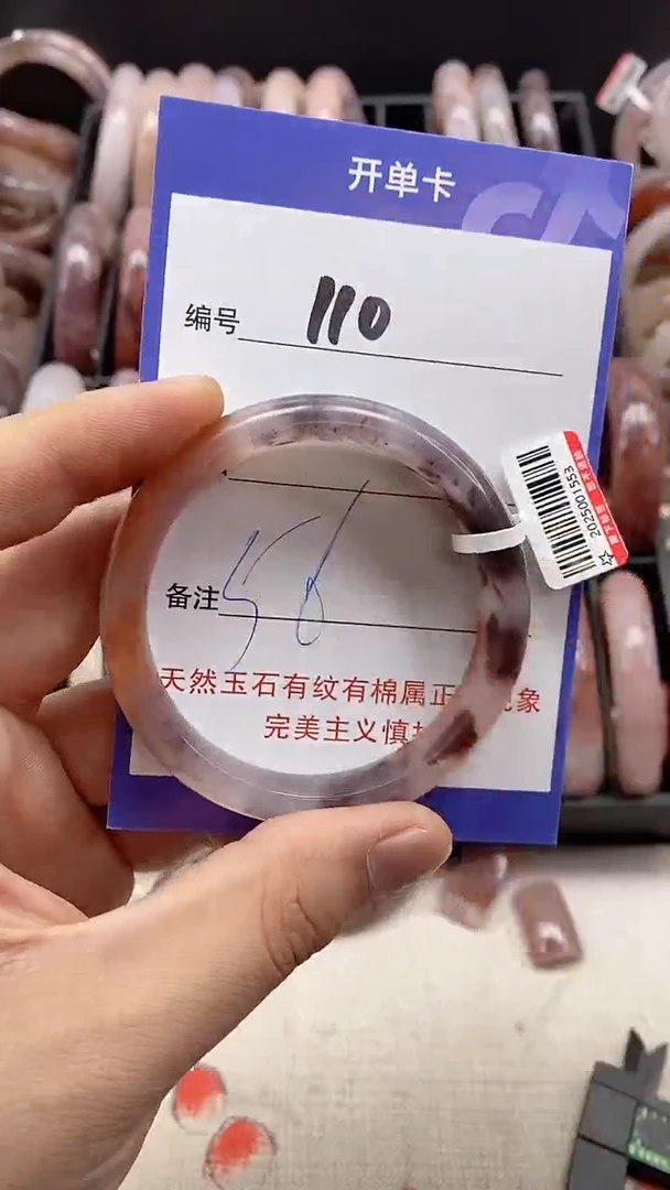 【闪购商品】石英质玉手镯未镶嵌110