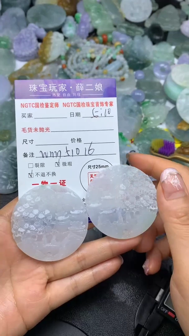 定制翡翠未镶嵌山水牌一对@wmn51016@