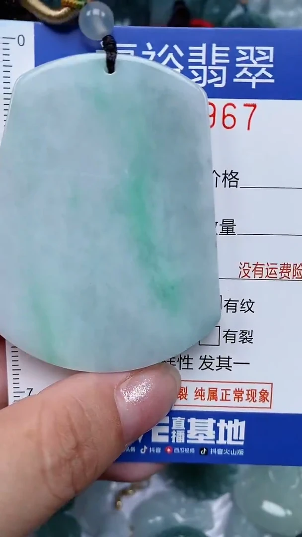 颈饰未镶嵌翡翠...0005977