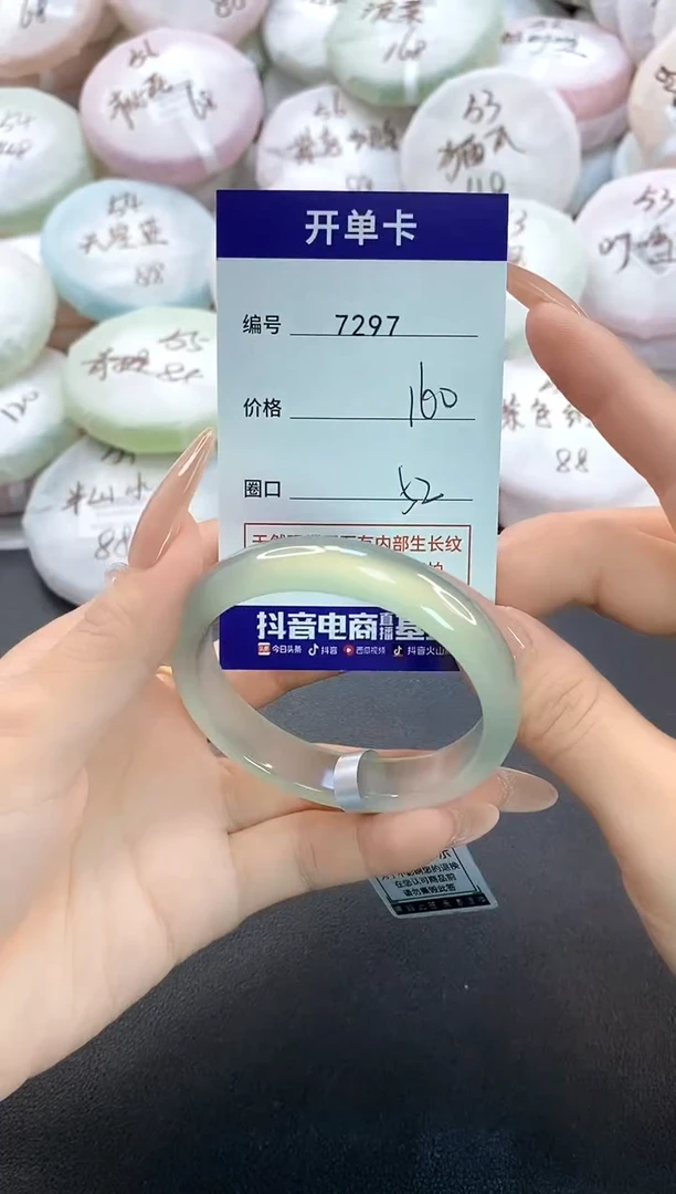 手镯玛瑙/玉髓未镶嵌7297圈口52