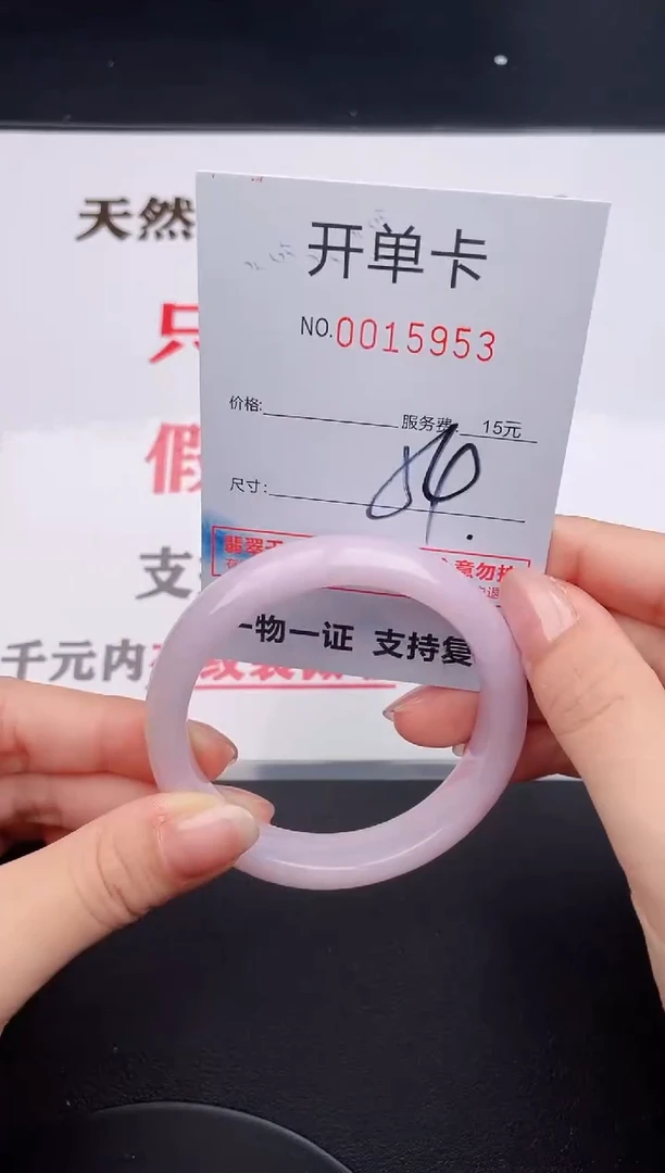 未镶嵌手镯翡翠53