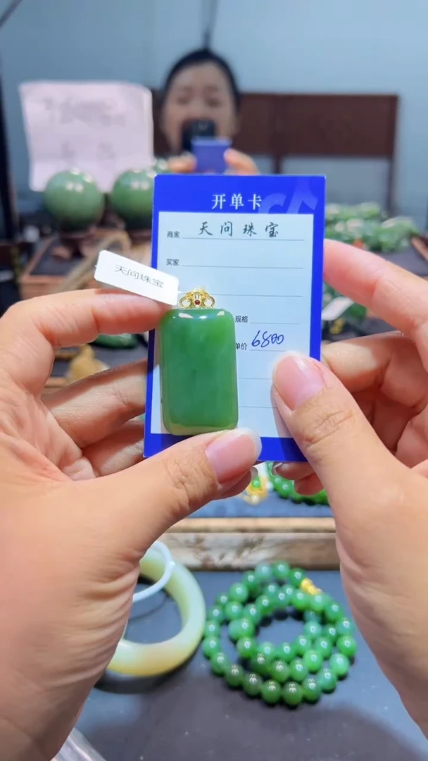颈饰18K金镶嵌和田玉（碧玉）1