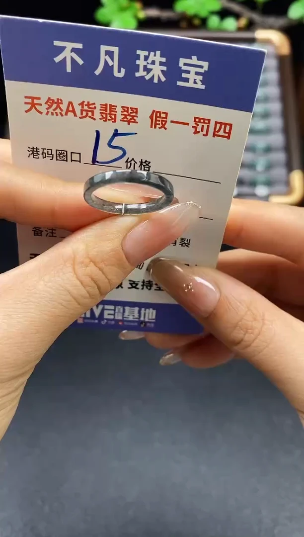 未镶嵌戒指翡翠天然A货翡翠14881
