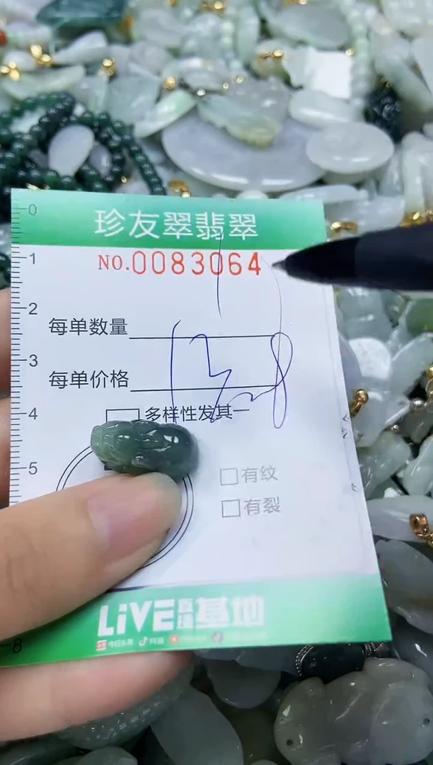 【闪购商品】翡翠颈饰未镶嵌闪购0083064