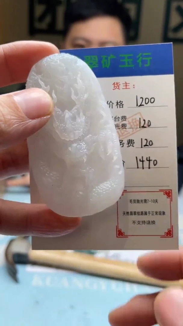 未镶嵌定制翡翠三**一-毛货-不退不换