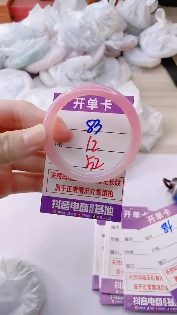 玛瑙/玉髓手镯未镶嵌83