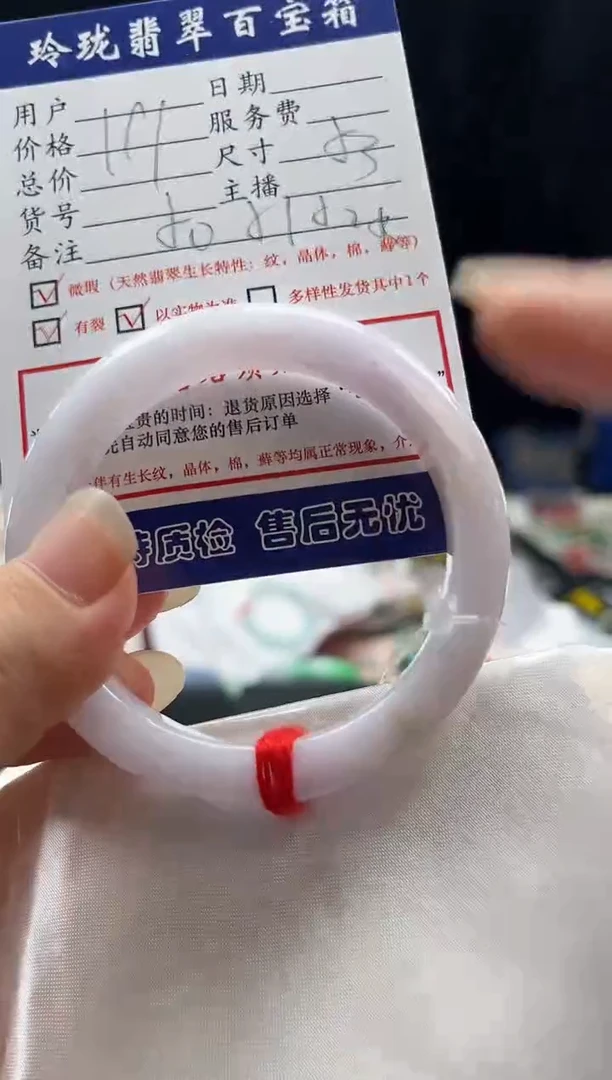 翡翠手镯未镶嵌0667125234