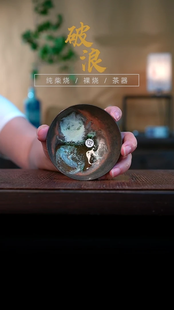 杯132号容量50-70ML乌金