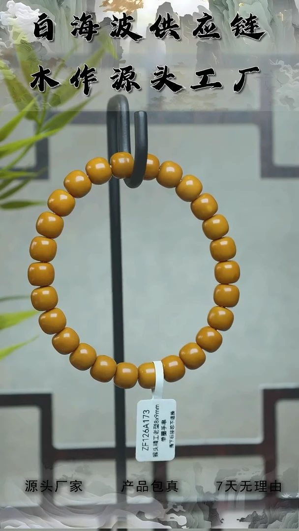 手串猴头核桃猴头精工8x9mm单圈手串