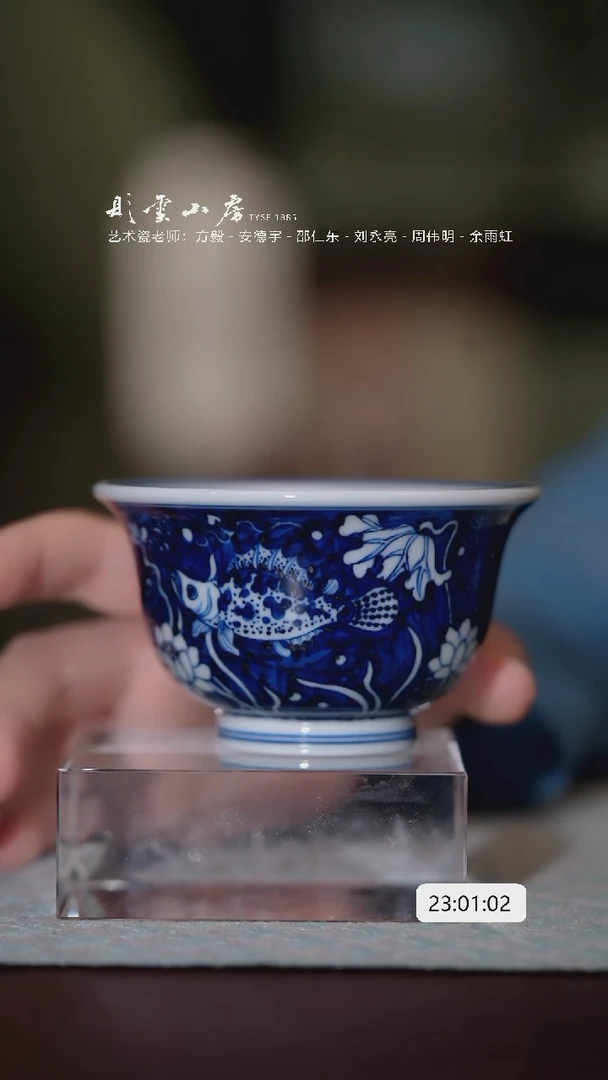 【闪购商品】杯子贤云造物  蓝底鱼藻压手杯