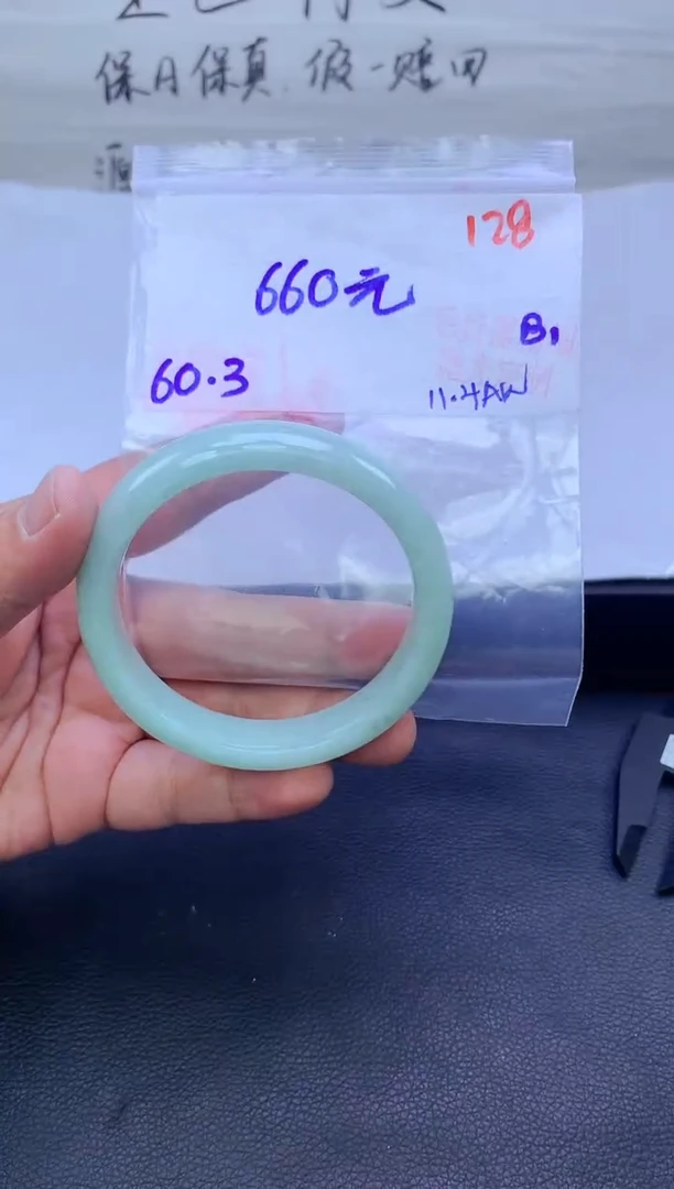 未镶嵌定制翡翠128毛货需精细抛光+手镯+660元