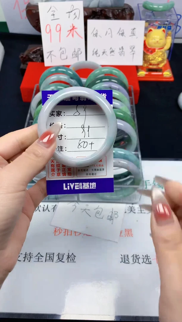 未镶嵌手镯翡翠59