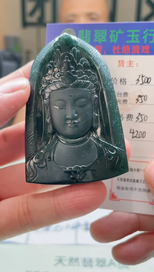 定制翡翠未镶嵌M****生-毛货-不退不换