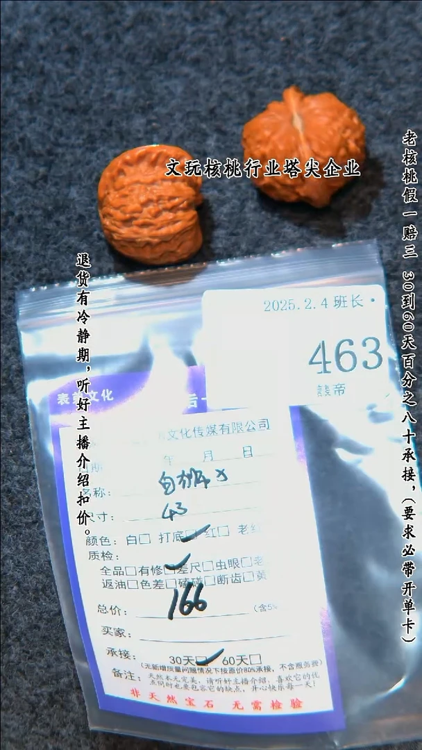 【闪购商品】文玩核桃把件463白狮子