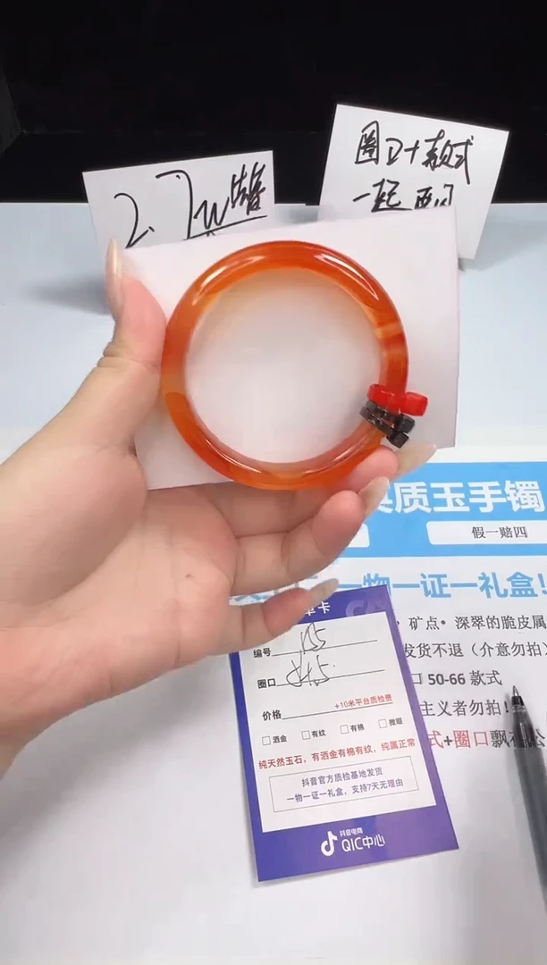 石英质玉手镯未镶嵌155--54.5  玛瑙玉髓