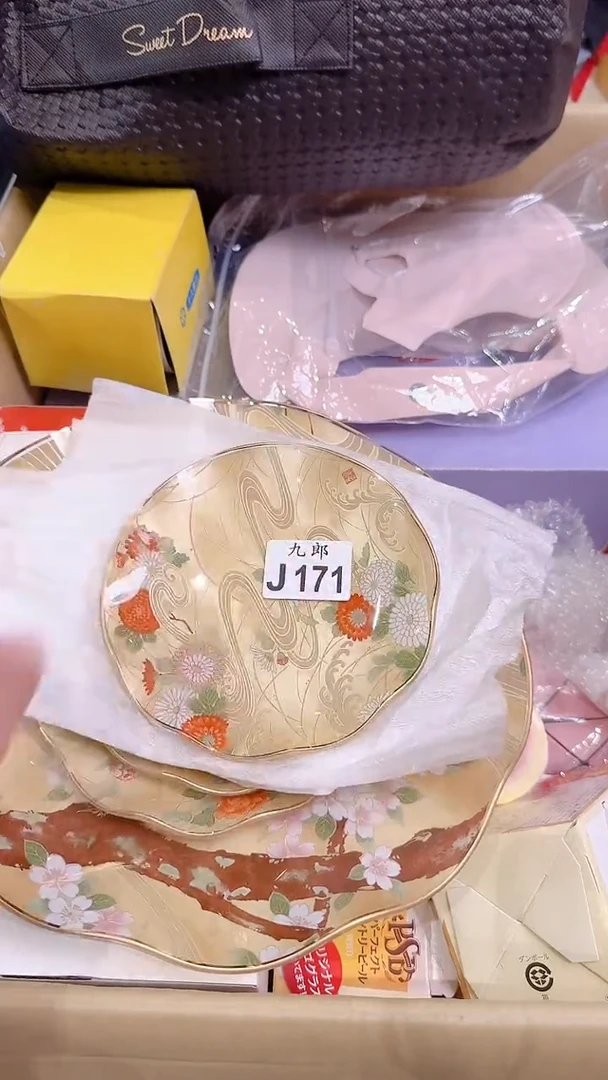 瓷片연171定向 연定向 연