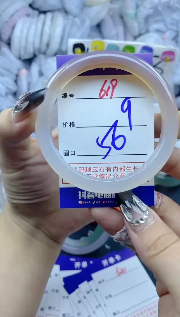 手镯玛瑙/玉髓未镶嵌619