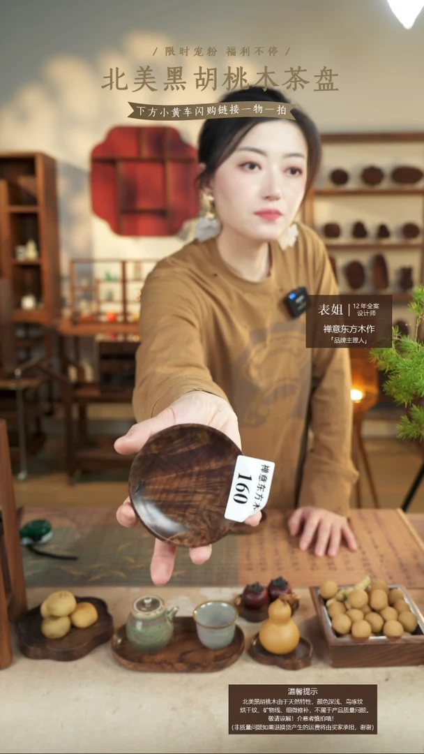 豆***豆北美黑胡桃木茶盘160有碳化