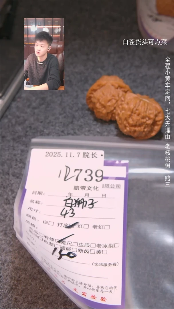 把件文玩核桃孙*江白狮子739諘帝文化