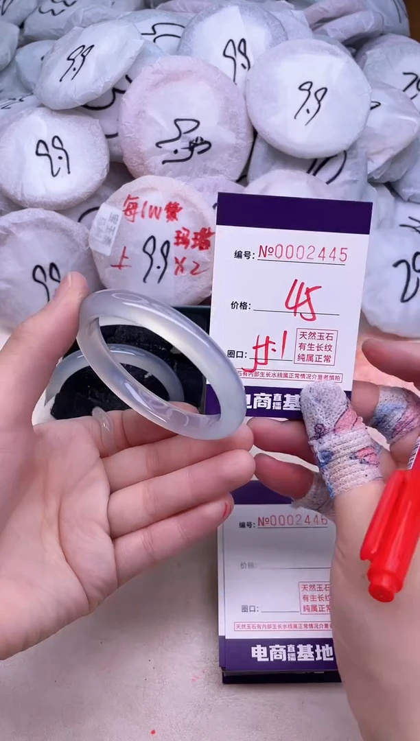 玛瑙/玉髓手镯未镶嵌2445