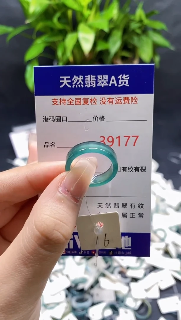翡翠戒指未镶嵌天然A货翡翠9177