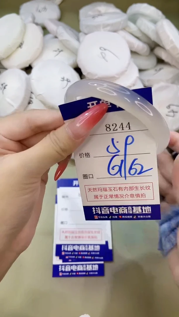 手镯玛瑙/玉髓未镶嵌8244