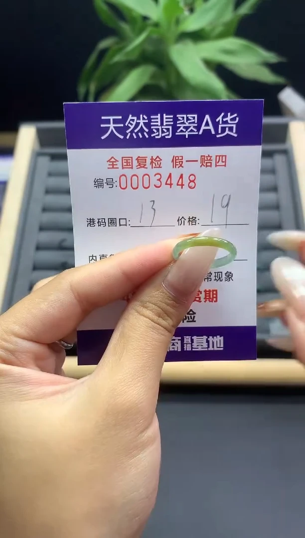 未镶嵌戒指翡翠天然  3448