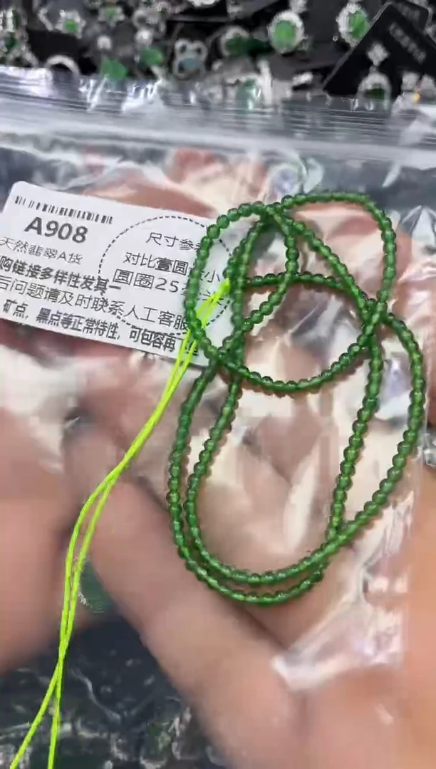 颈饰未镶嵌翡翠A908项链 基地