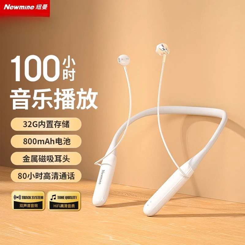 纽曼E030无线蓝牙耳机2025年新款挂脖半入耳运动超长续航官方正品