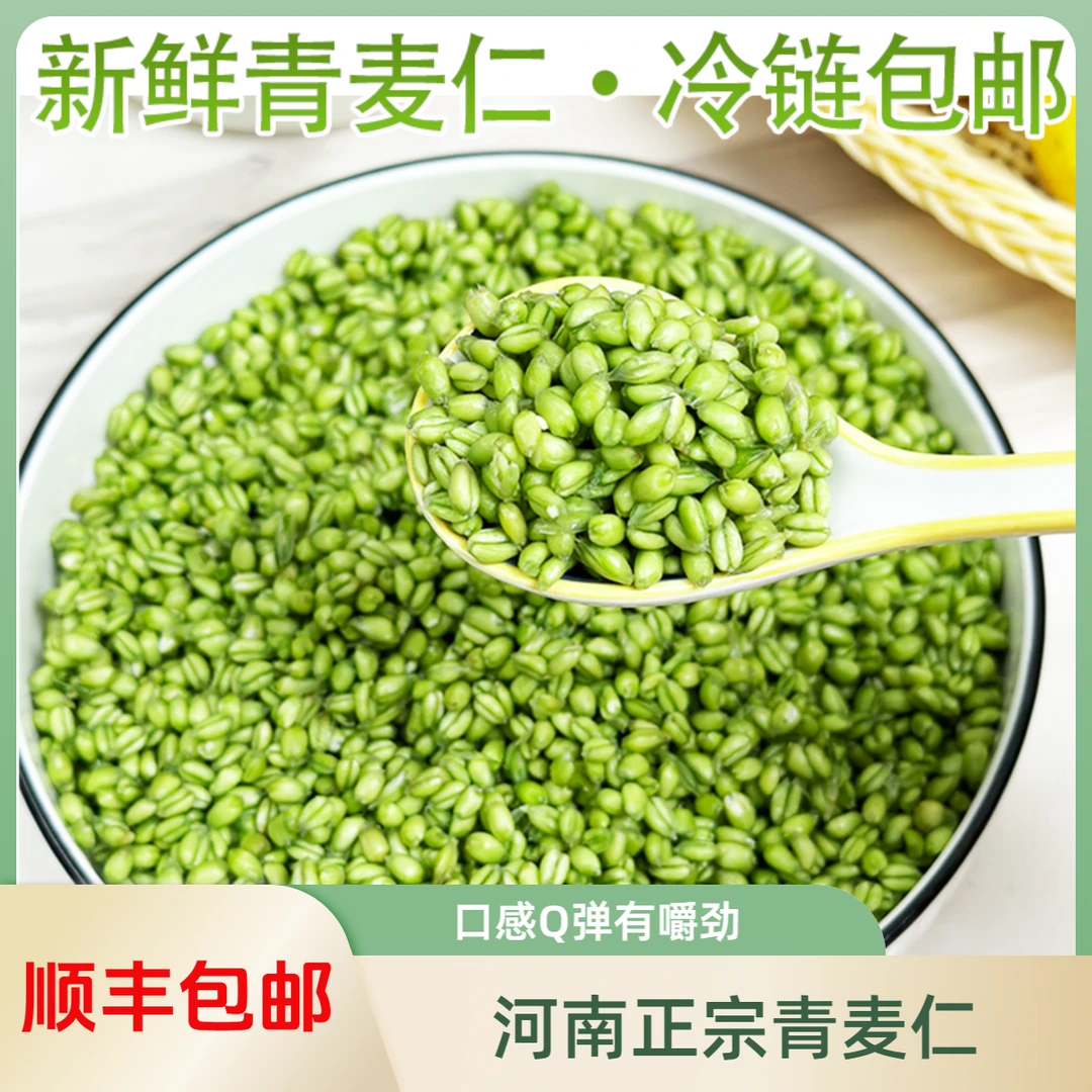 【产地直发】2025新鲜青麦仁青小麦粒去皮麦子煮粥五谷杂粮粗粮