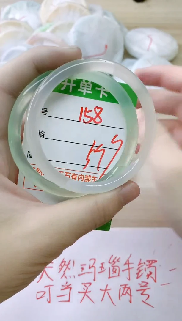 玛瑙/玉髓手镯未镶嵌158