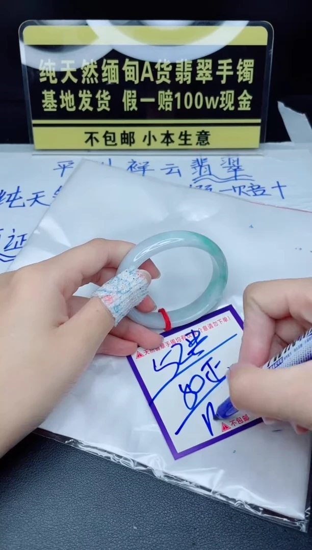 翡翠手镯未镶嵌我
