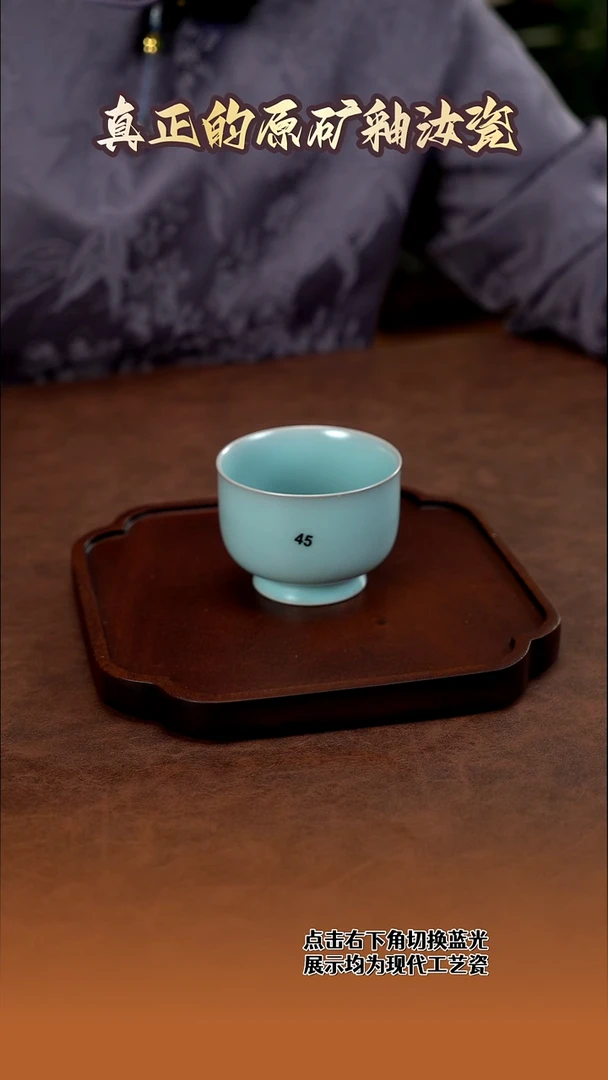 45           炉式杯