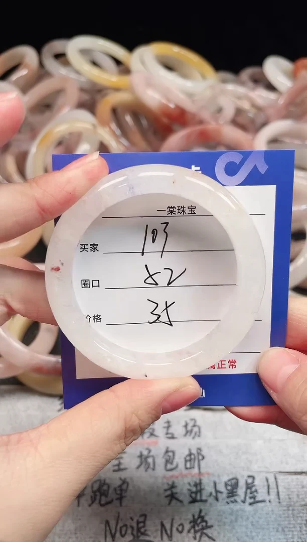 未镶嵌手镯石英质玉103