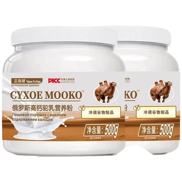 高钙】买一送一正品老少粉益营养驼低脂高钙营养乳【d-yj