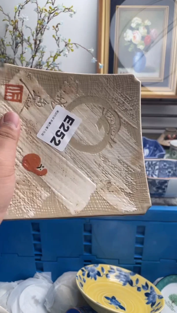 瓷片阳**哥252-E-