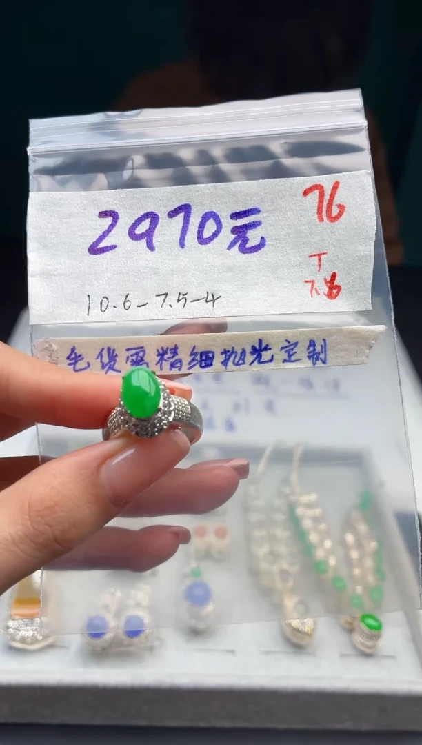 定制翡翠未镶嵌夏****冬毛货需精细抛光+发货拍一发一