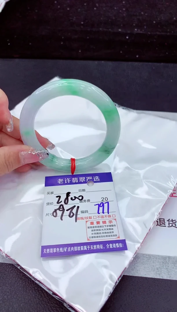 翡翠手镯未镶嵌1
