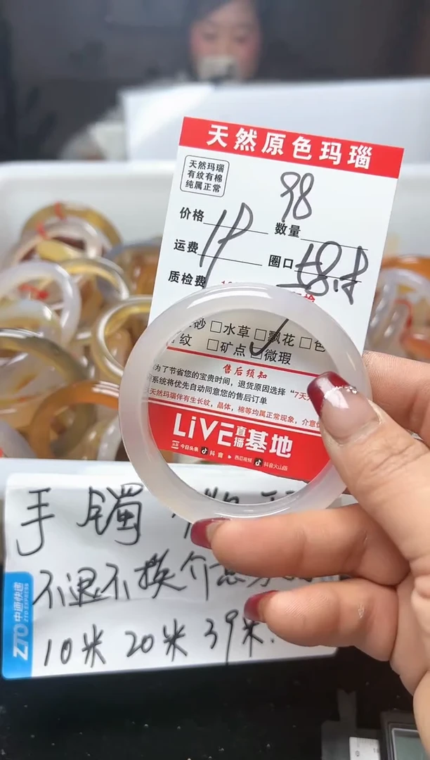 【闪购商品】玛瑙/玉髓手镯未镶嵌98